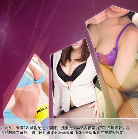 影音聊天秀大胸部美女圖